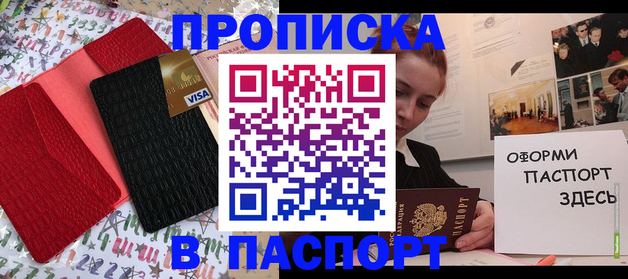 временная регистрация законно в Салехарде