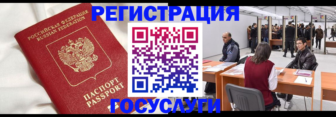 прописка штамп в Салехарде