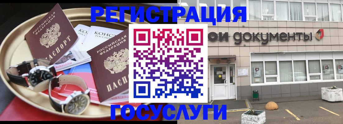 регистрация для дет. сада в Салехарде